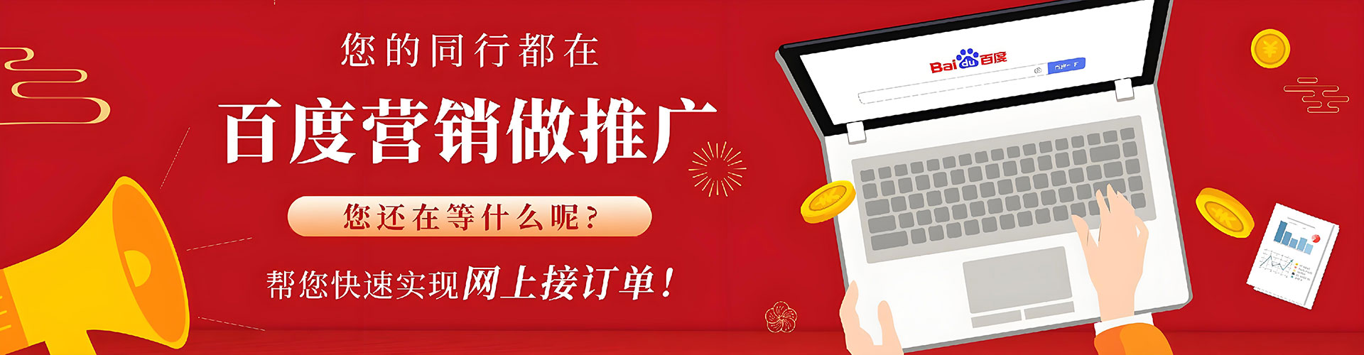 渭南sem主管